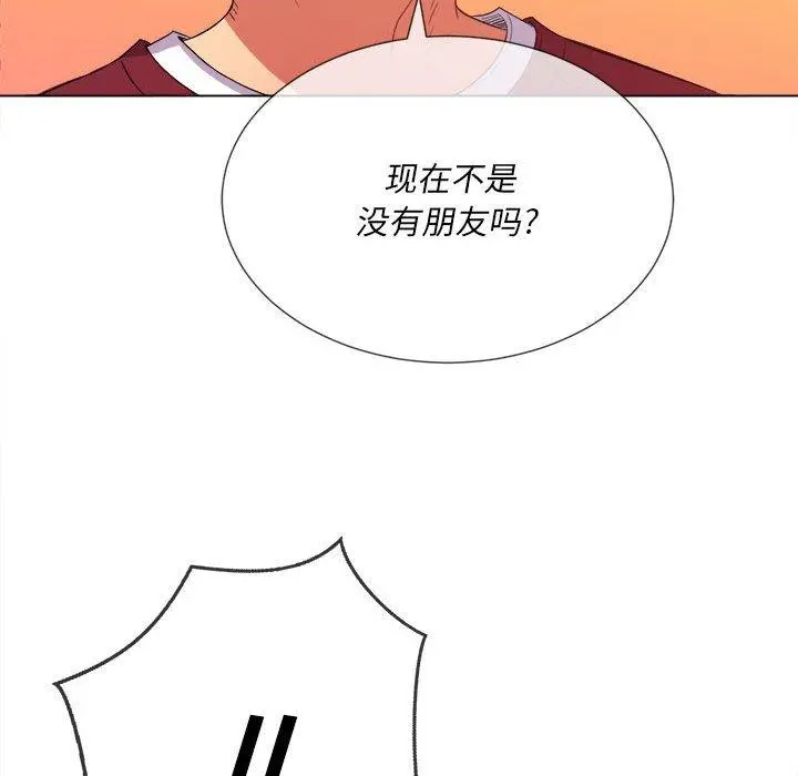 难缠小恶女 - 第44话 - page 95
