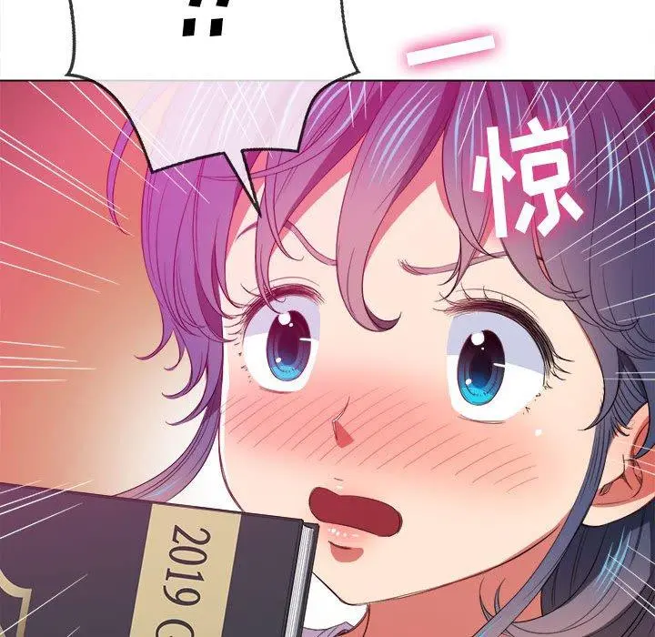 难缠小恶女 - 第44话 - page 96