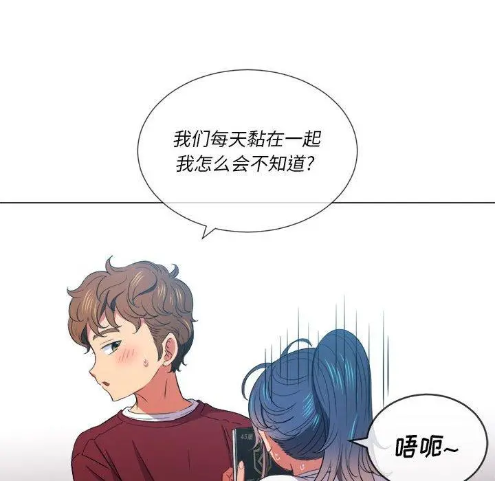 难缠小恶女 - 第44话 - page 98