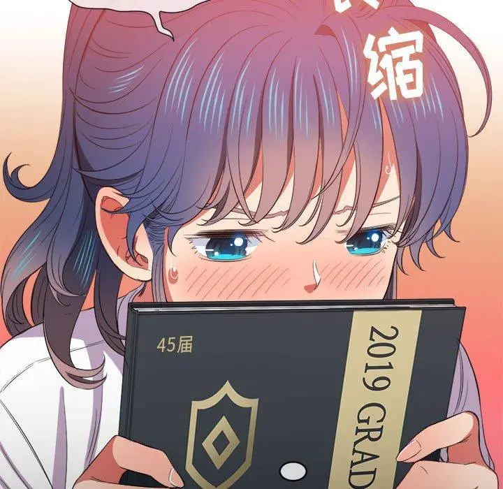 难缠小恶女 - 第44话 - page 100