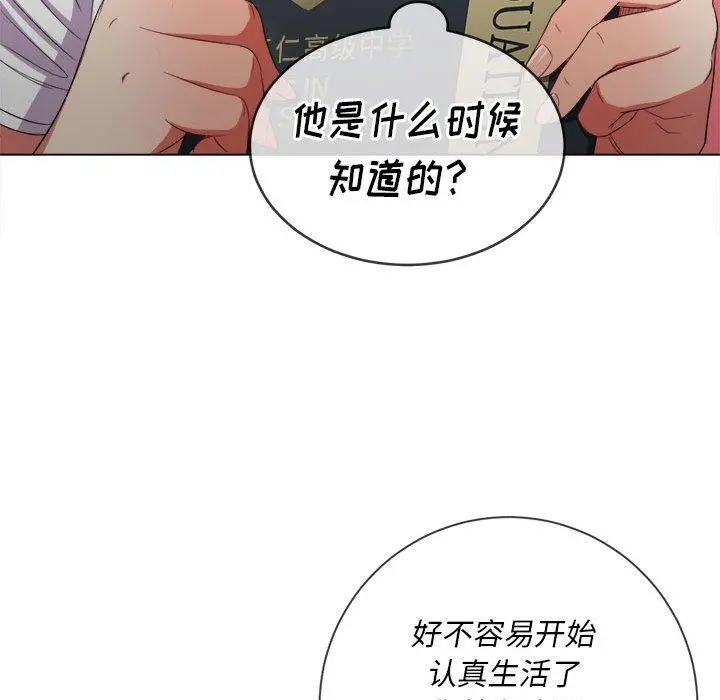 难缠小恶女 - 第44话 - page 101