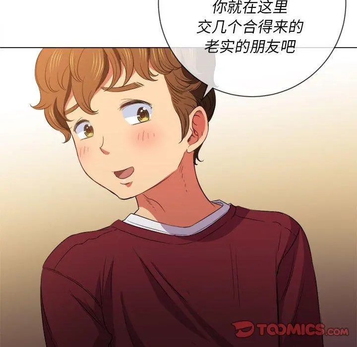 难缠小恶女 - 第44话 - page 102