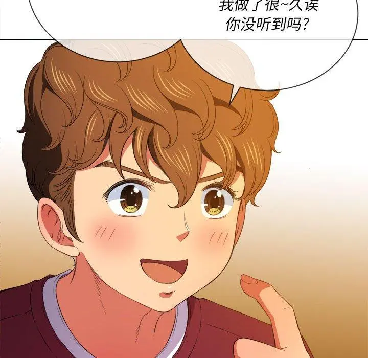难缠小恶女 - 第44话 - page 107