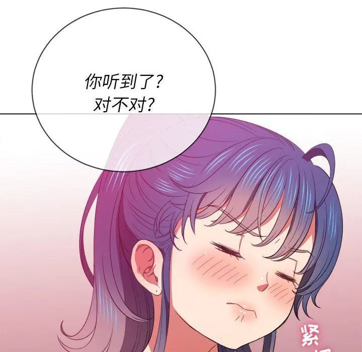 难缠小恶女 - 第44话 - page 109