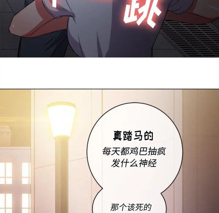 难缠小恶女 - 第44话 - page 117