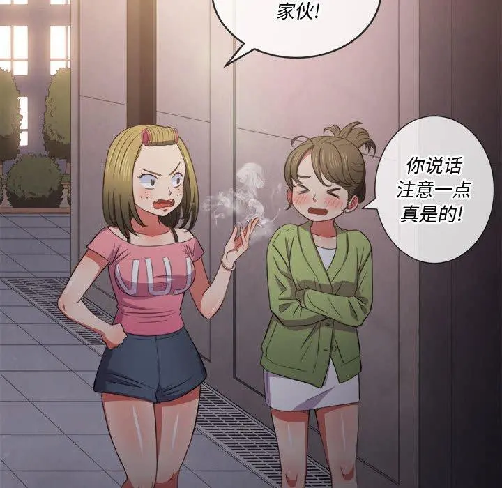 难缠小恶女 - 第44话 - page 118