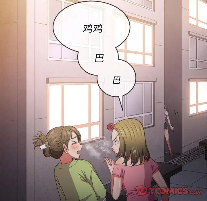 难缠小恶女 - 第44话 - page 120