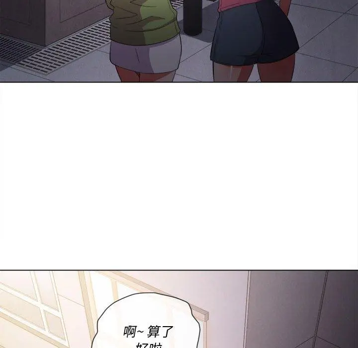 难缠小恶女 - 第44话 - page 121