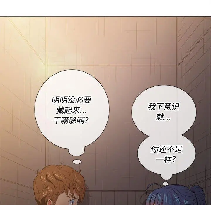 难缠小恶女 - 第44话 - page 124