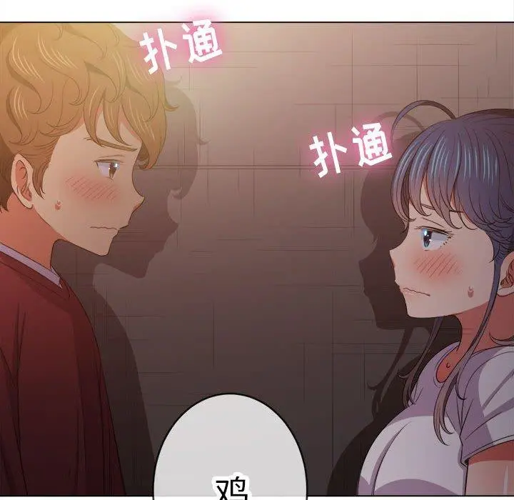 难缠小恶女 - 第44话 - page 126