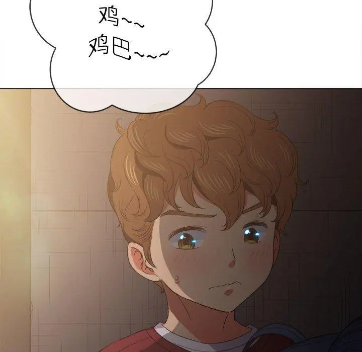 难缠小恶女 - 第44话 - page 130