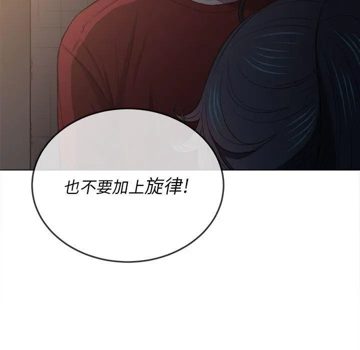 难缠小恶女 - 第44话 - page 131