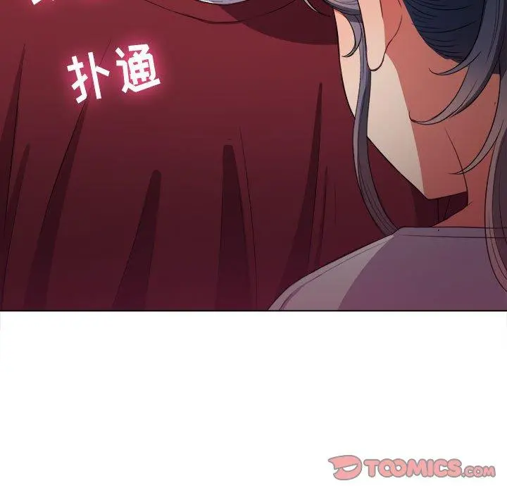 难缠小恶女 - 第44话 - page 138