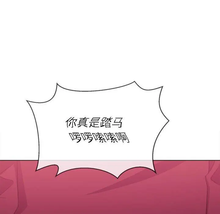 难缠小恶女 - 第44话 - page 139