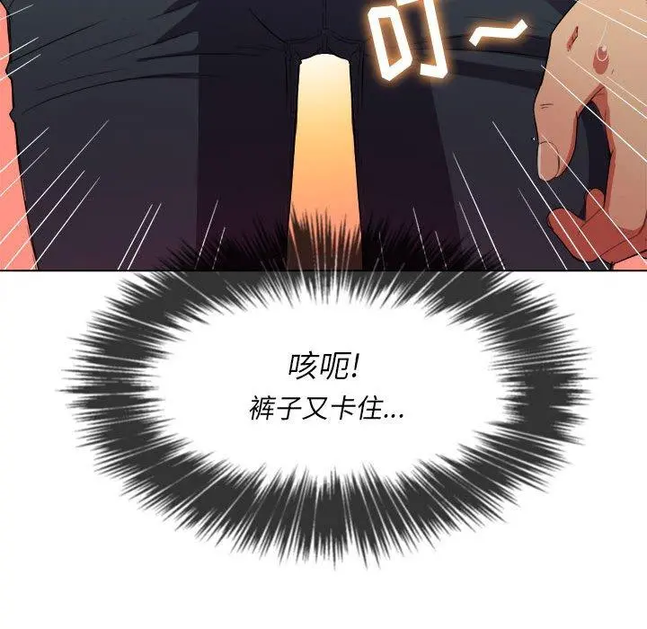 难缠小恶女 - 第44话 - page 143