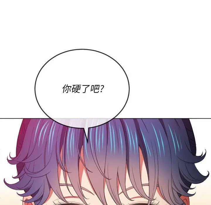 难缠小恶女 - 第44话 - page 144