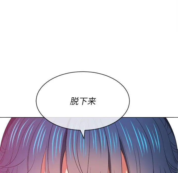 难缠小恶女 - 第44话 - page 148
