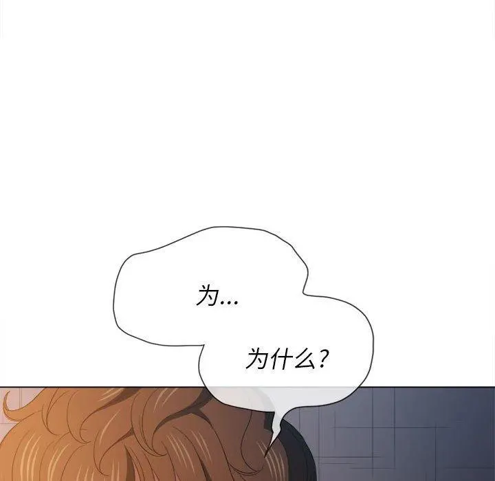 难缠小恶女 - 第44话 - page 150