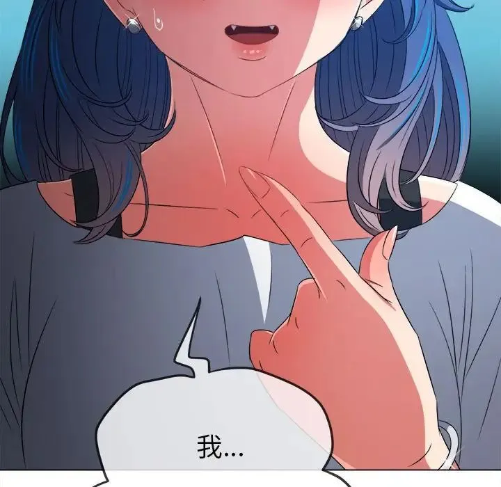 难缠小恶女 - 第213話 - page 10
