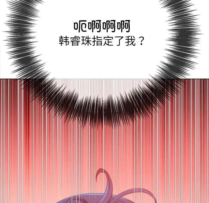 难缠小恶女 - 第213話 - page 16