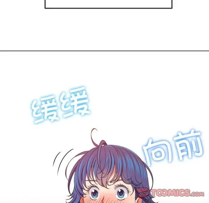 难缠小恶女 - 第213話 - page 20