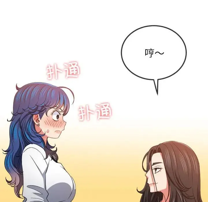 难缠小恶女 - 第213話 - page 24