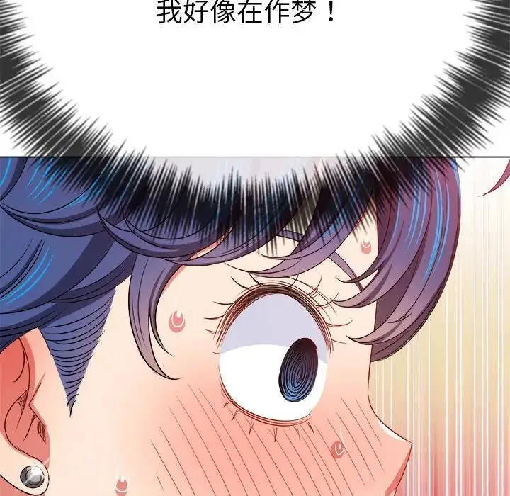 难缠小恶女 - 第213話 - page 27
