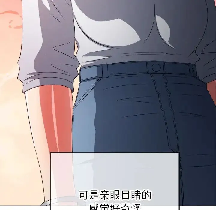 难缠小恶女 - 第213話 - page 35