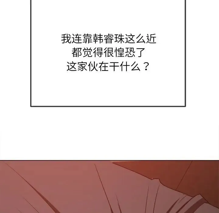 难缠小恶女 - 第213話 - page 37