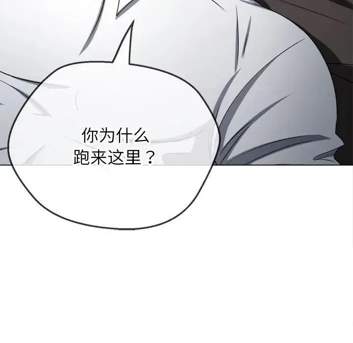 难缠小恶女 - 第213話 - page 39