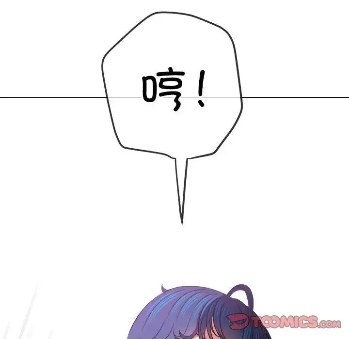 难缠小恶女 - 第213話 - page 44