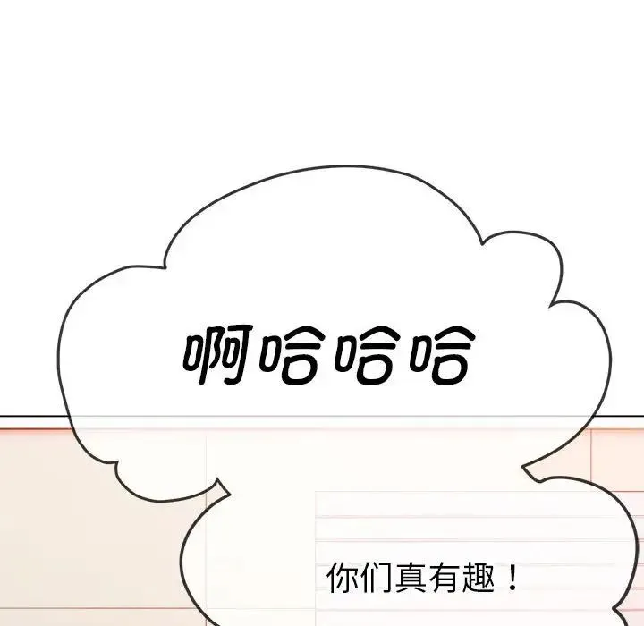 难缠小恶女 - 第213話 - page 49