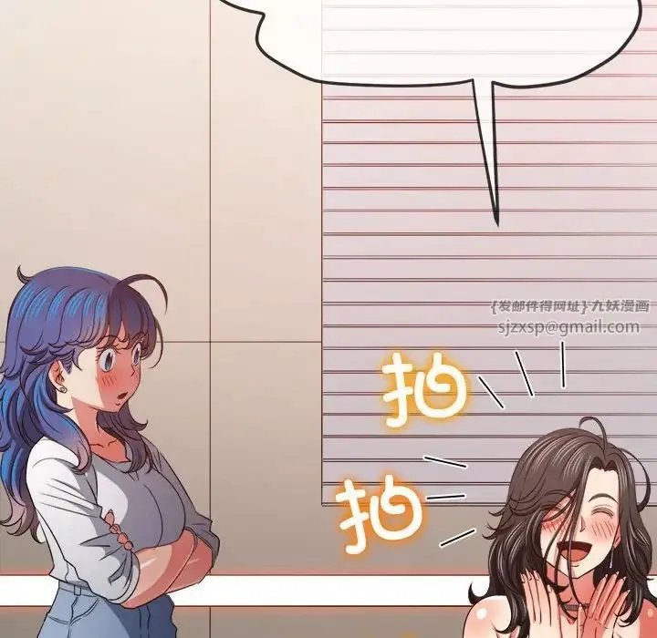 难缠小恶女 - 第213話 - page 50