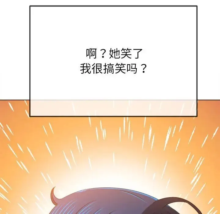 难缠小恶女 - 第213話 - page 53