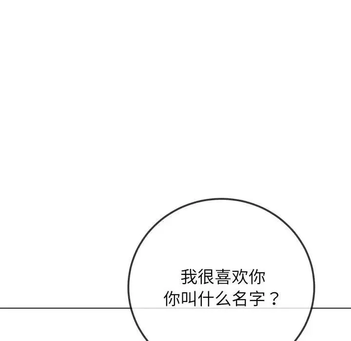 难缠小恶女 - 第213話 - page 59