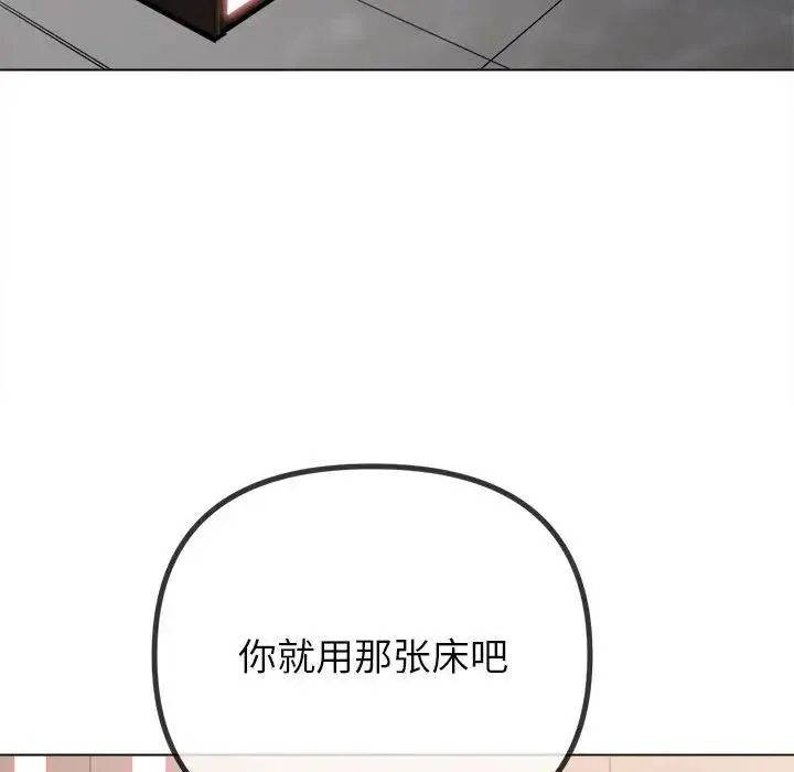 难缠小恶女 - 第213話 - page 72