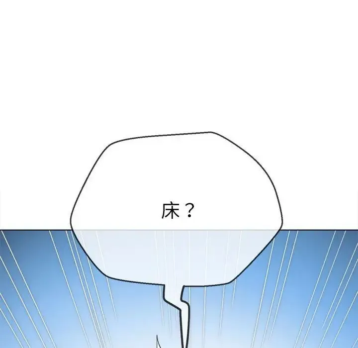 难缠小恶女 - 第213話 - page 75