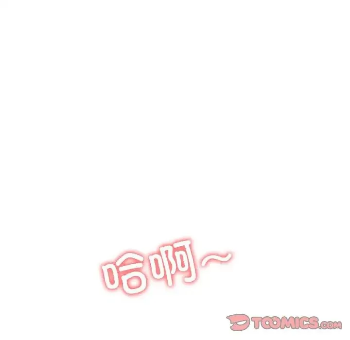 难缠小恶女 - 第213話 - page 92