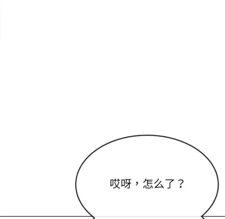 难缠小恶女 - 第213話 - page 109
