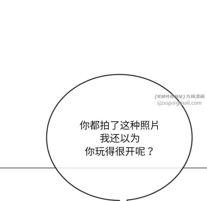 难缠小恶女 - 第213話 - page 112