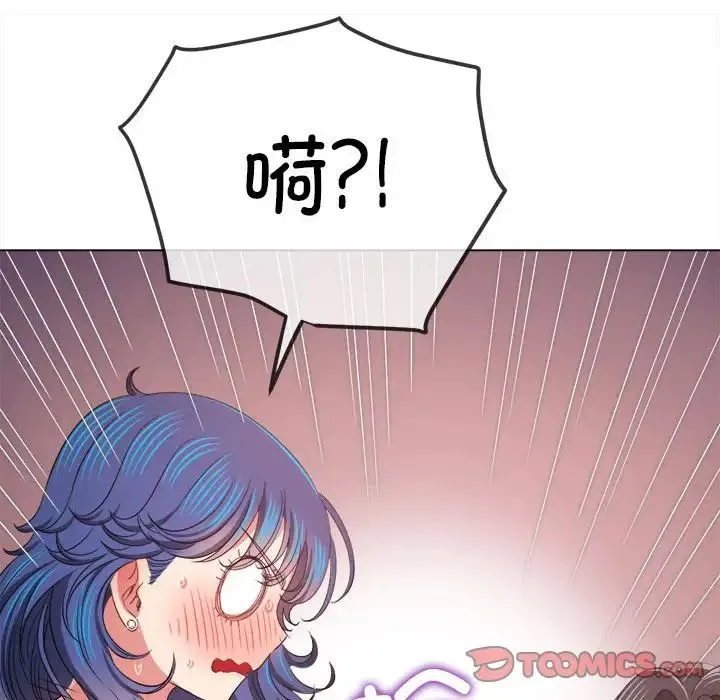 难缠小恶女 - 第213話 - page 116