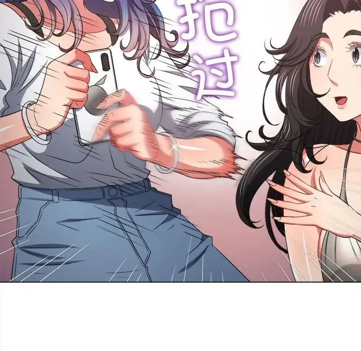 难缠小恶女 - 第213話 - page 117