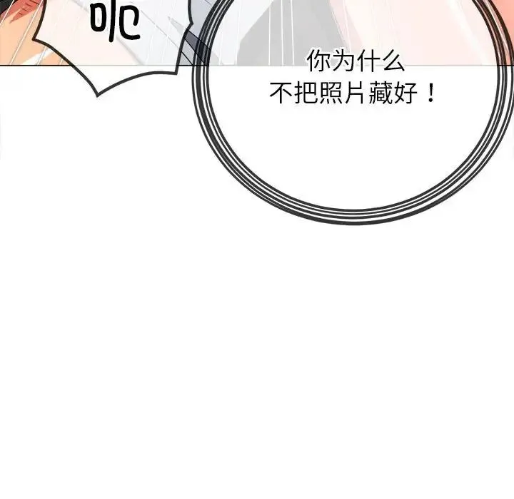 难缠小恶女 - 第213話 - page 123
