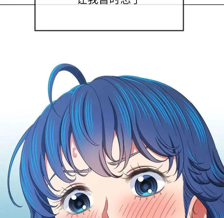 难缠小恶女 - 第213話 - page 129