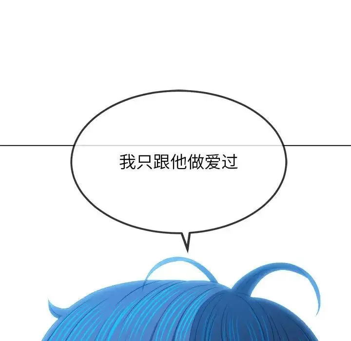 难缠小恶女 - 第213話 - page 155