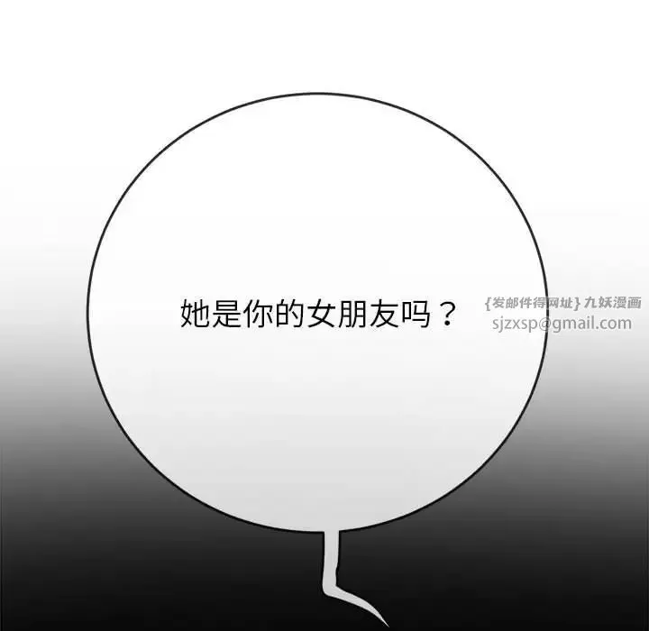 难缠小恶女 - 第213話 - page 166