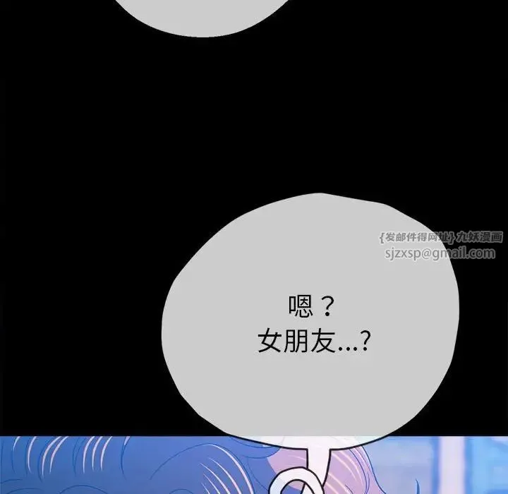 难缠小恶女 - 第213話 - page 170