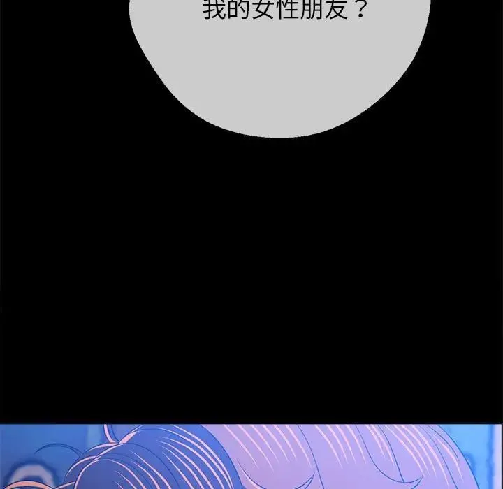 难缠小恶女 - 第213話 - page 173