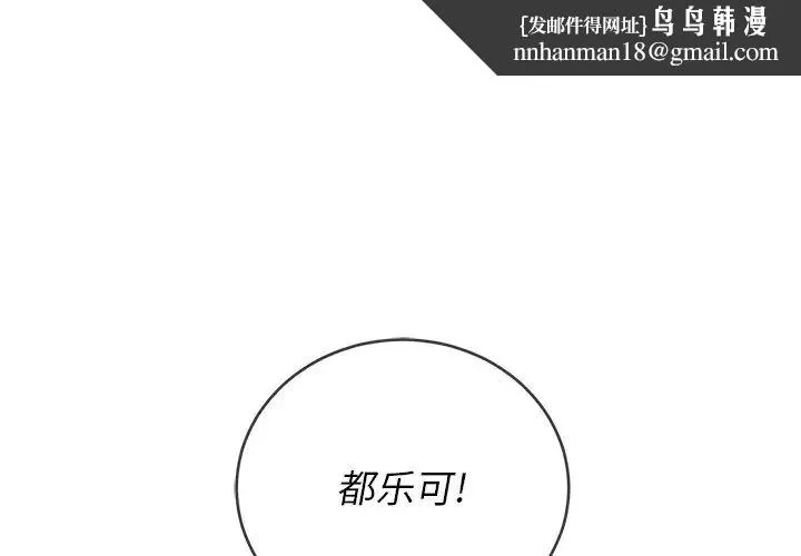 难缠小恶女 - 第64话 - page 1