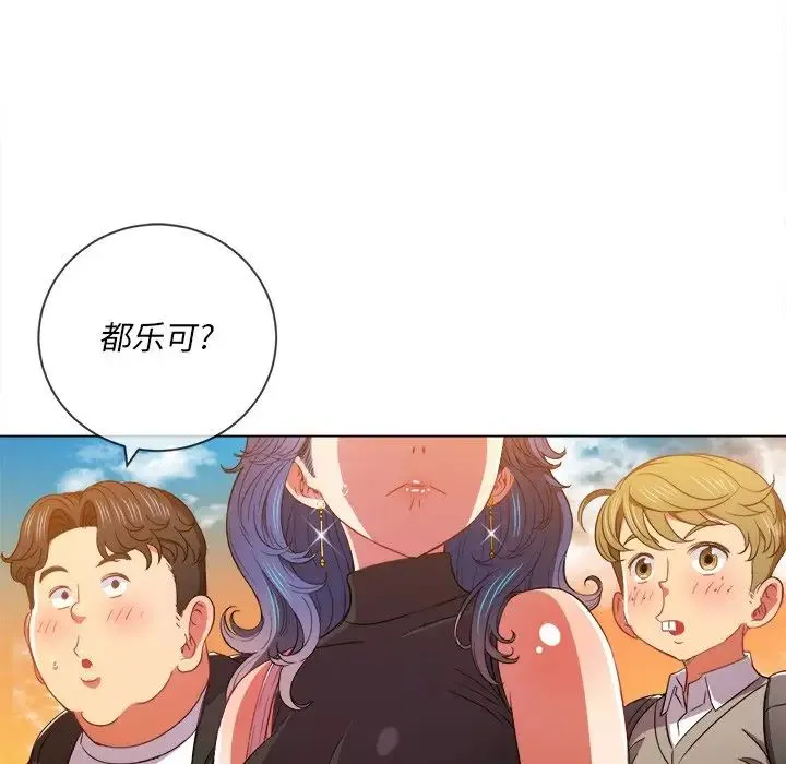 难缠小恶女 - 第64话 - page 16